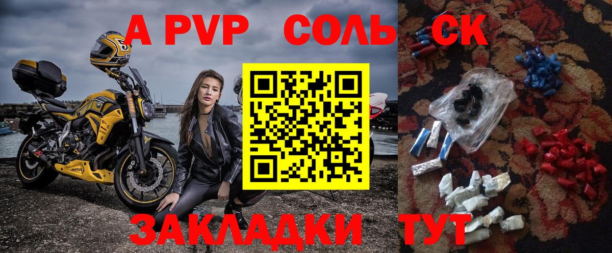 что такое наркотик  APVP VHQ  Вход с VPN  Бахчисарай  Alfa_PVP кристаллы 