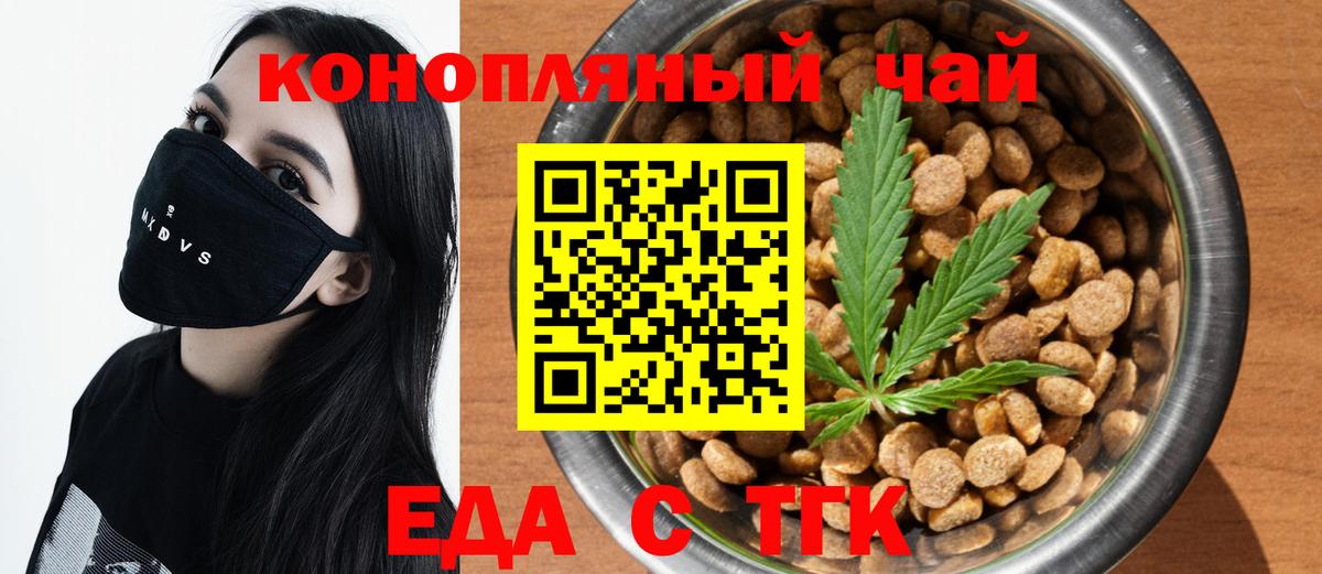 Cannafood конопля  Вход с VPN  Бахчисарай 