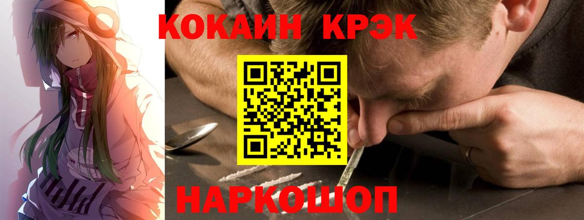 Бахчисарай  Cocaine Эквадор  Кокаин  КОКАИН Fish Scale  Вход с VPN 