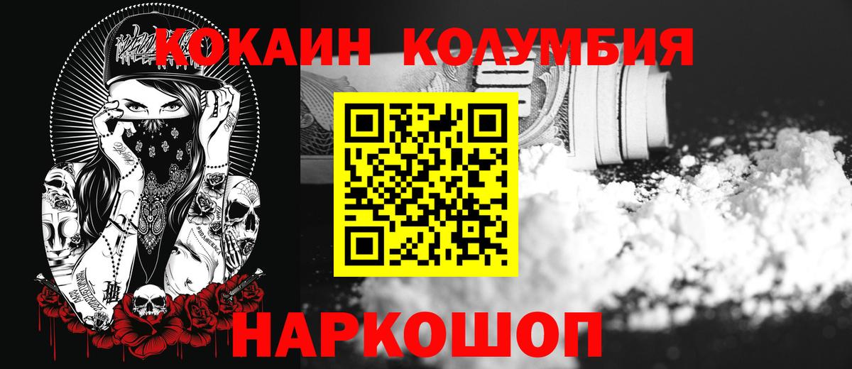 COCAIN Fish Scale Бахчисарай