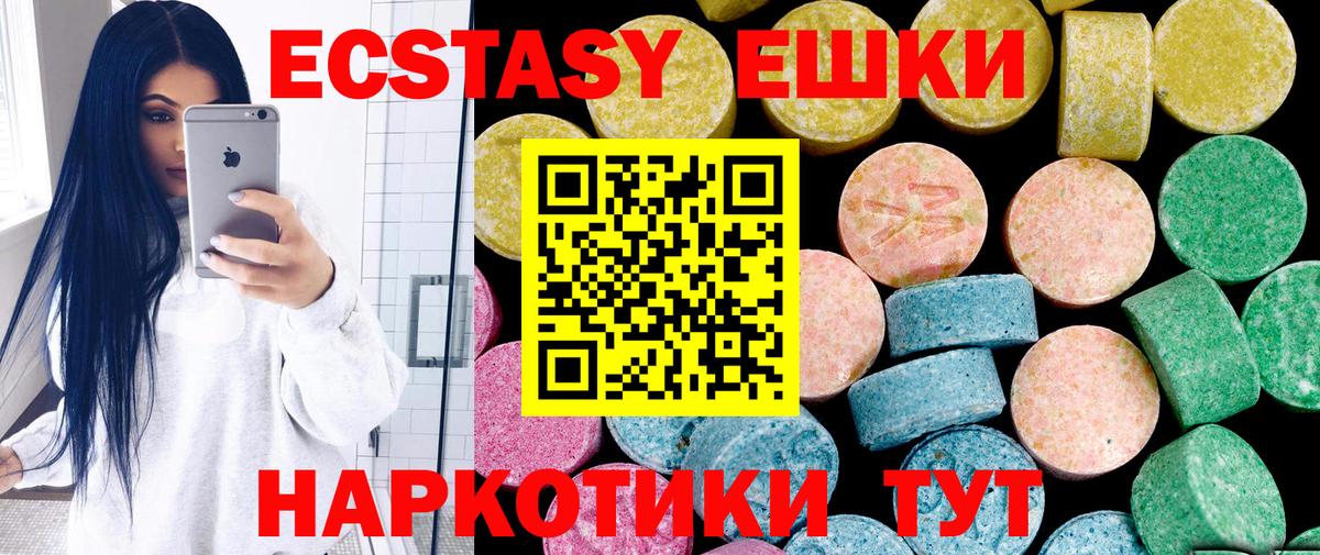 Ecstasy DUBAI  Ecstasy Philipp Plein  Экстази  Вход с VPN  Бахчисарай 
