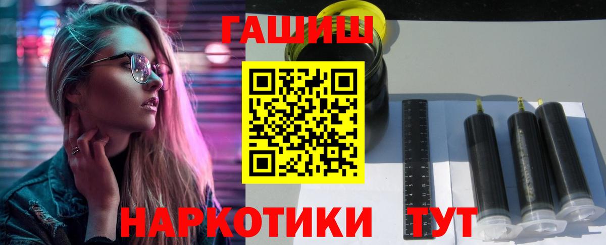 ГАШ Cannabis  Вход с VPN  Гашиш  Бахчисарай  ГАШ убойный 