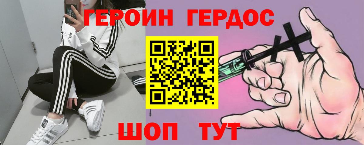 Героин афганец Бахчисарай