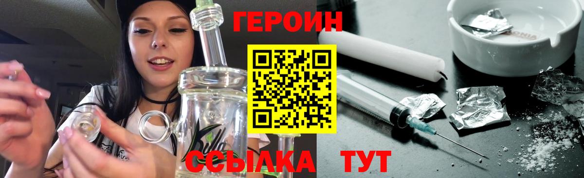 Бахчисарай  ГЕРОИН хмурый  Вход с VPN 