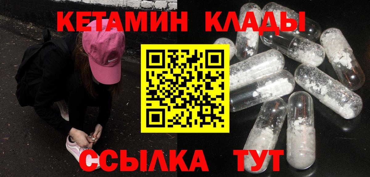 КЕТАМИН ketamine  Вход с VPN  Кетамин VHQ  Бахчисарай 