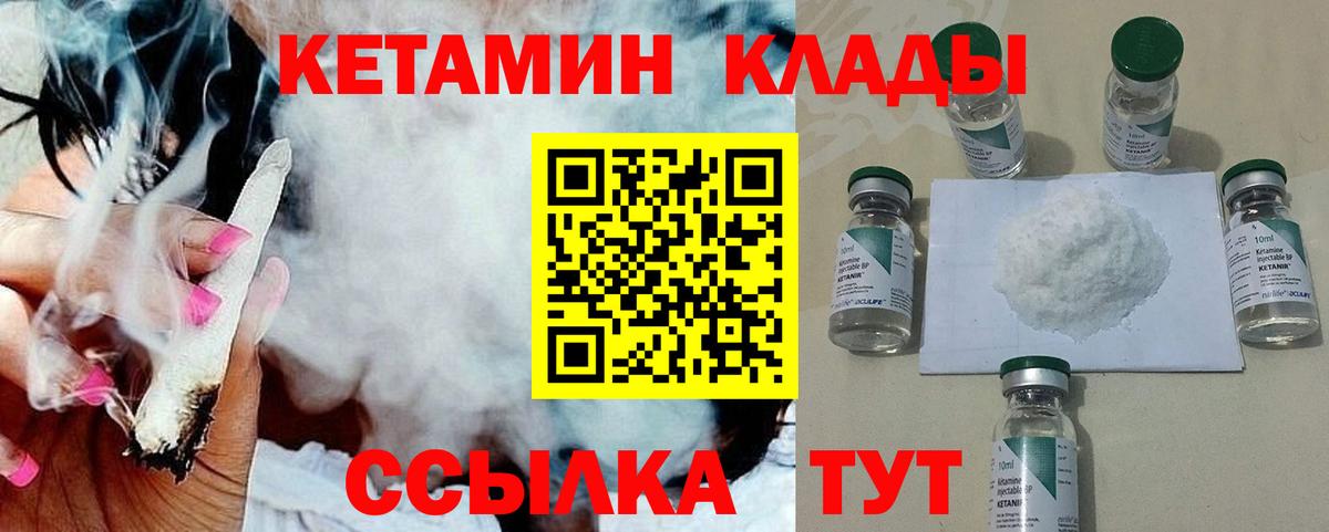 Кетамин ketamine Бахчисарай