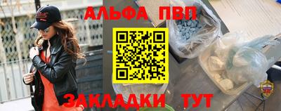 стаф Апшеронск