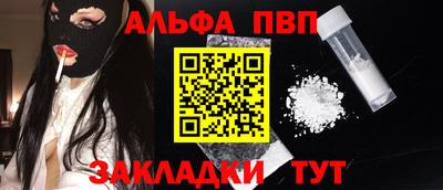 стаф Апшеронск