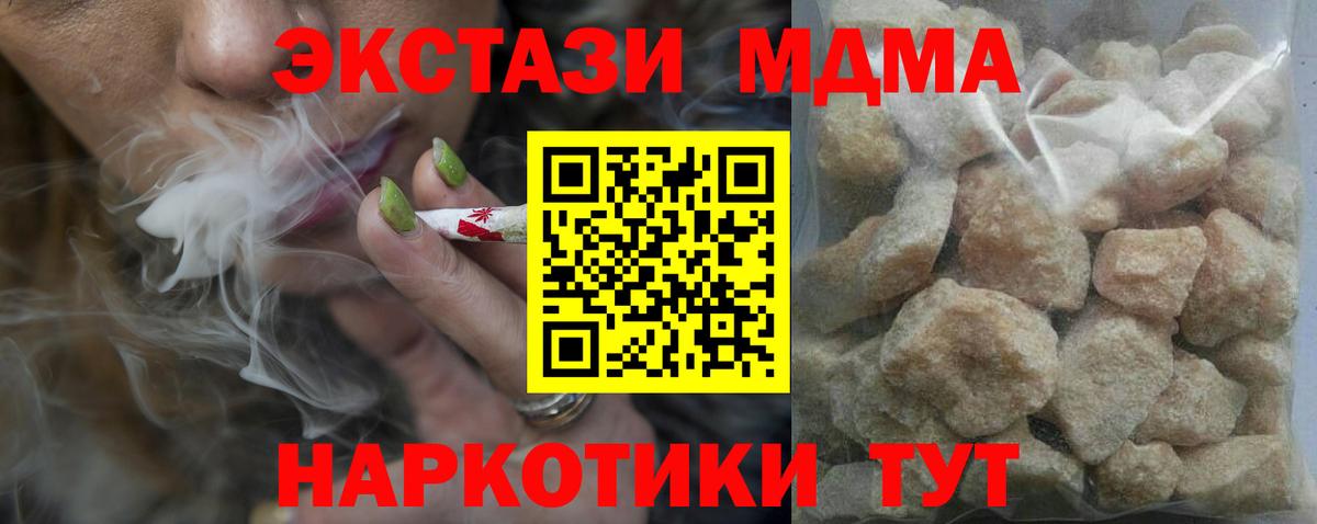 Бахчисарай  МДМА кристаллы  Вход с VPN  MDMA  МДМА молли 