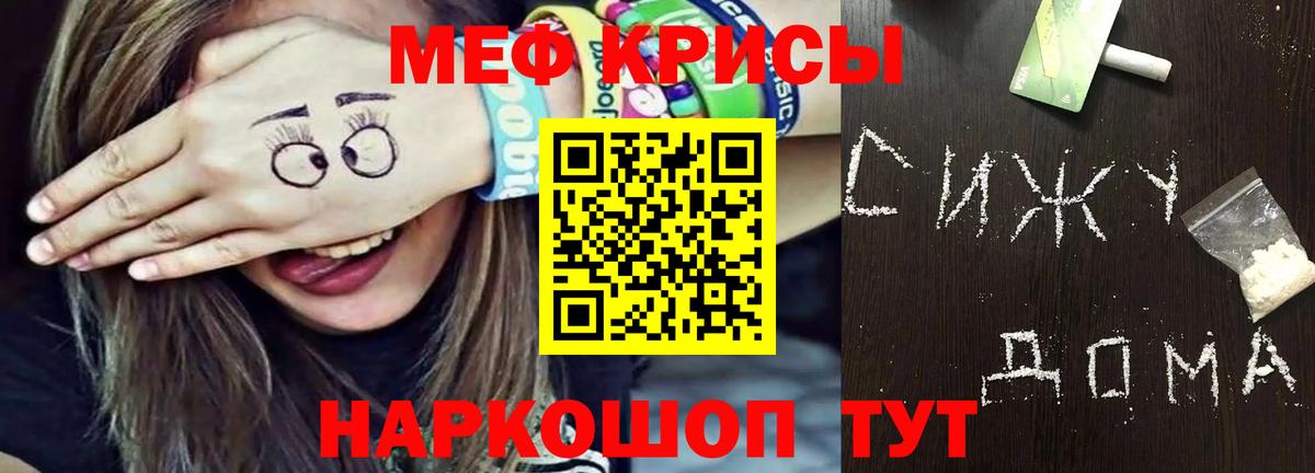 Бахчисарай  Мефедрон кристаллы  Вход с VPN  МЯУ-МЯУ VHQ 