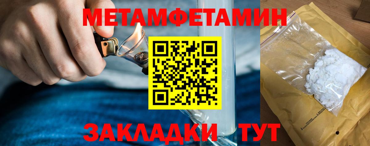 Метамфетамин витя  Вход с VPN  Метамфетамин  Бахчисарай 