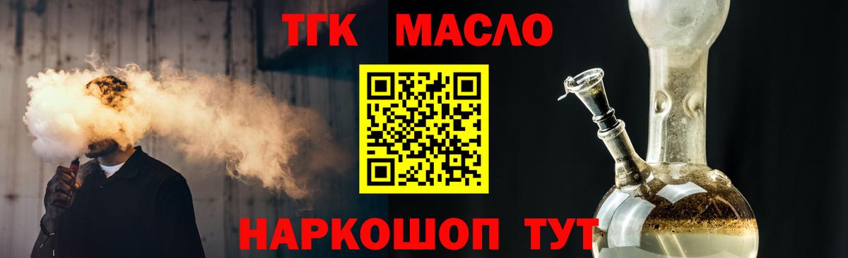 Дистиллят ТГК концентрат Бахчисарай